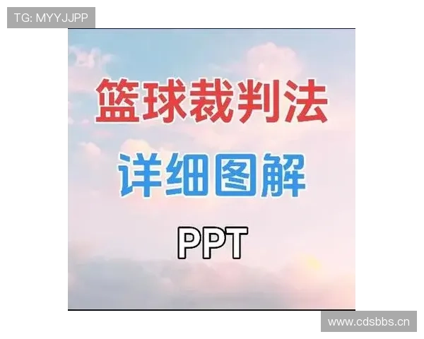 如何识别篮球无球犯规？深入解析规则定义与裁判判罚标准